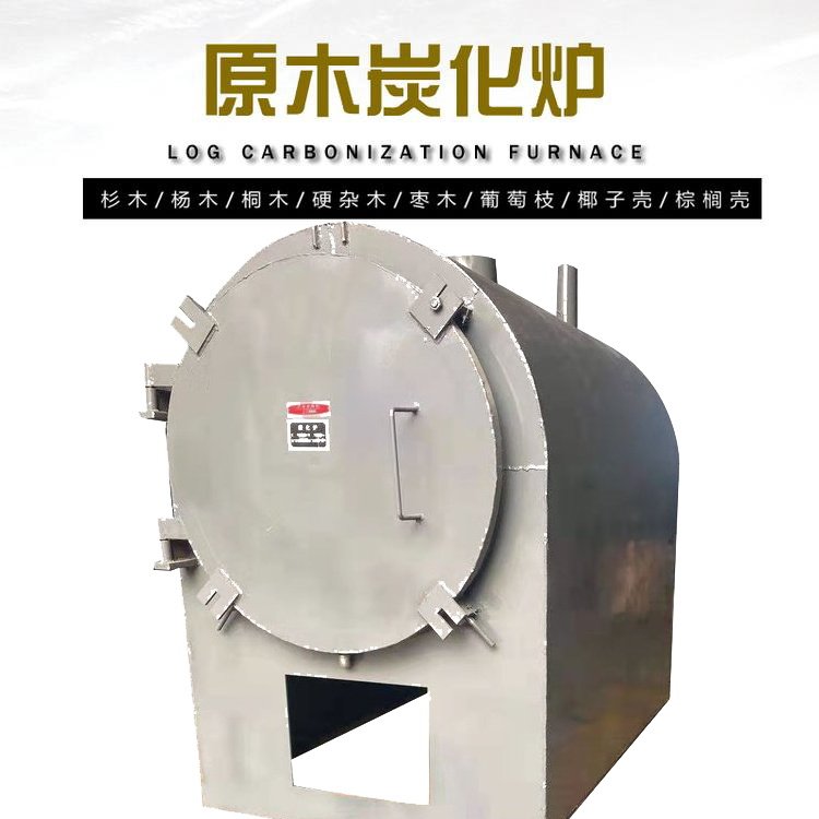 新型節(jié)能木炭機(jī)產(chǎn)量大,環(huán)保無污染