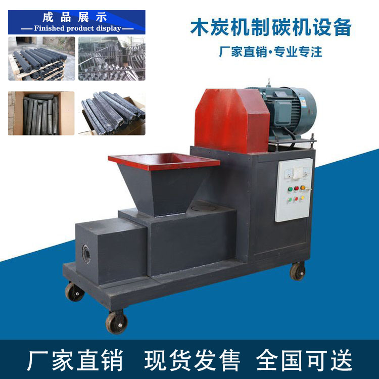 機制木炭機該怎樣選擇才操作簡單，利潤可觀呢？